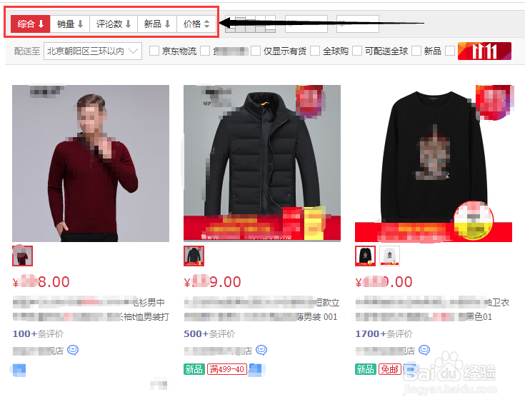 京东查排名,京东全店商品查排名,批量查排名