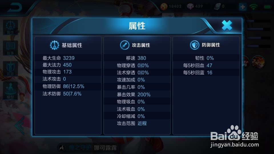 王者荣耀娜可露露如何获得