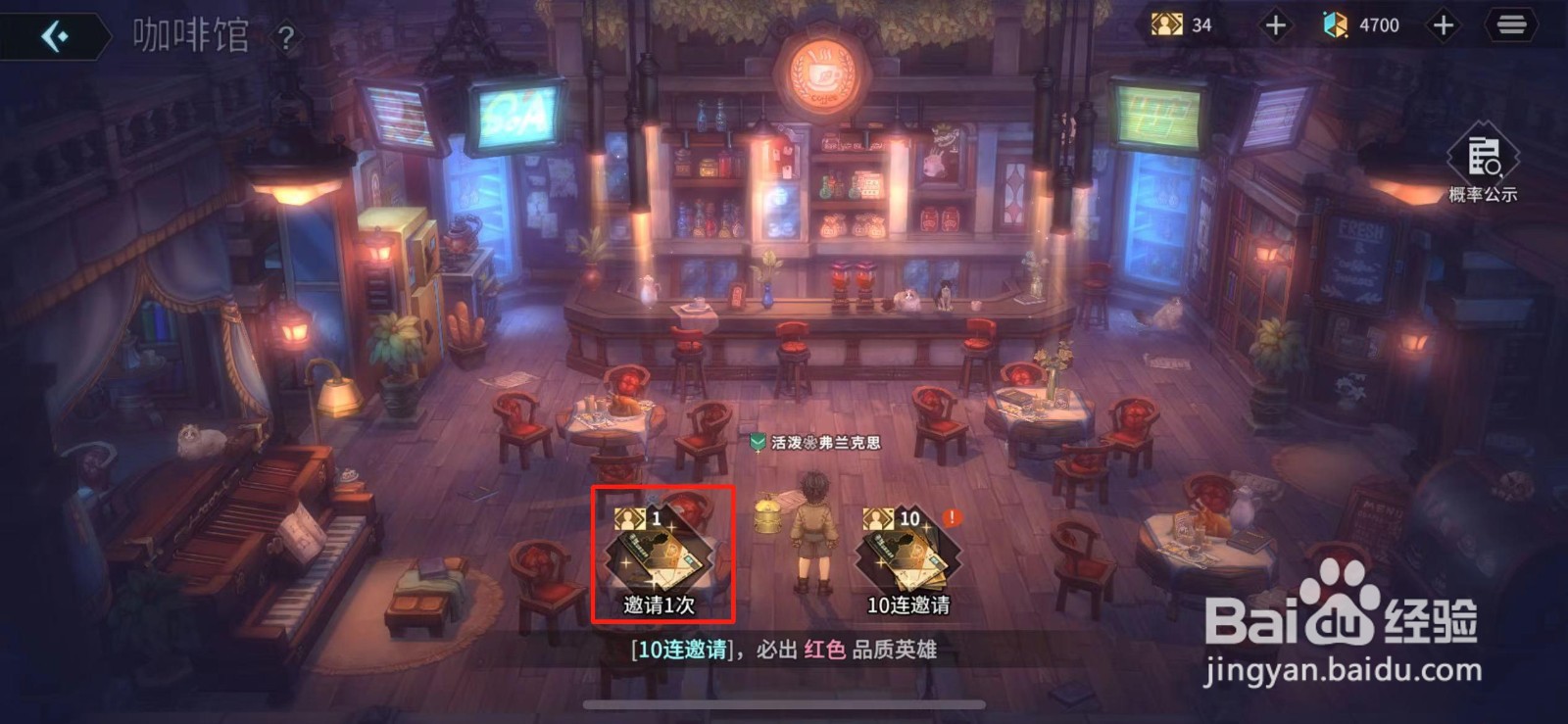 吟游战记如何招募伙伴