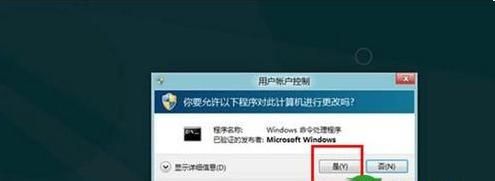 开启Windows8系统隐藏的管理员用户
