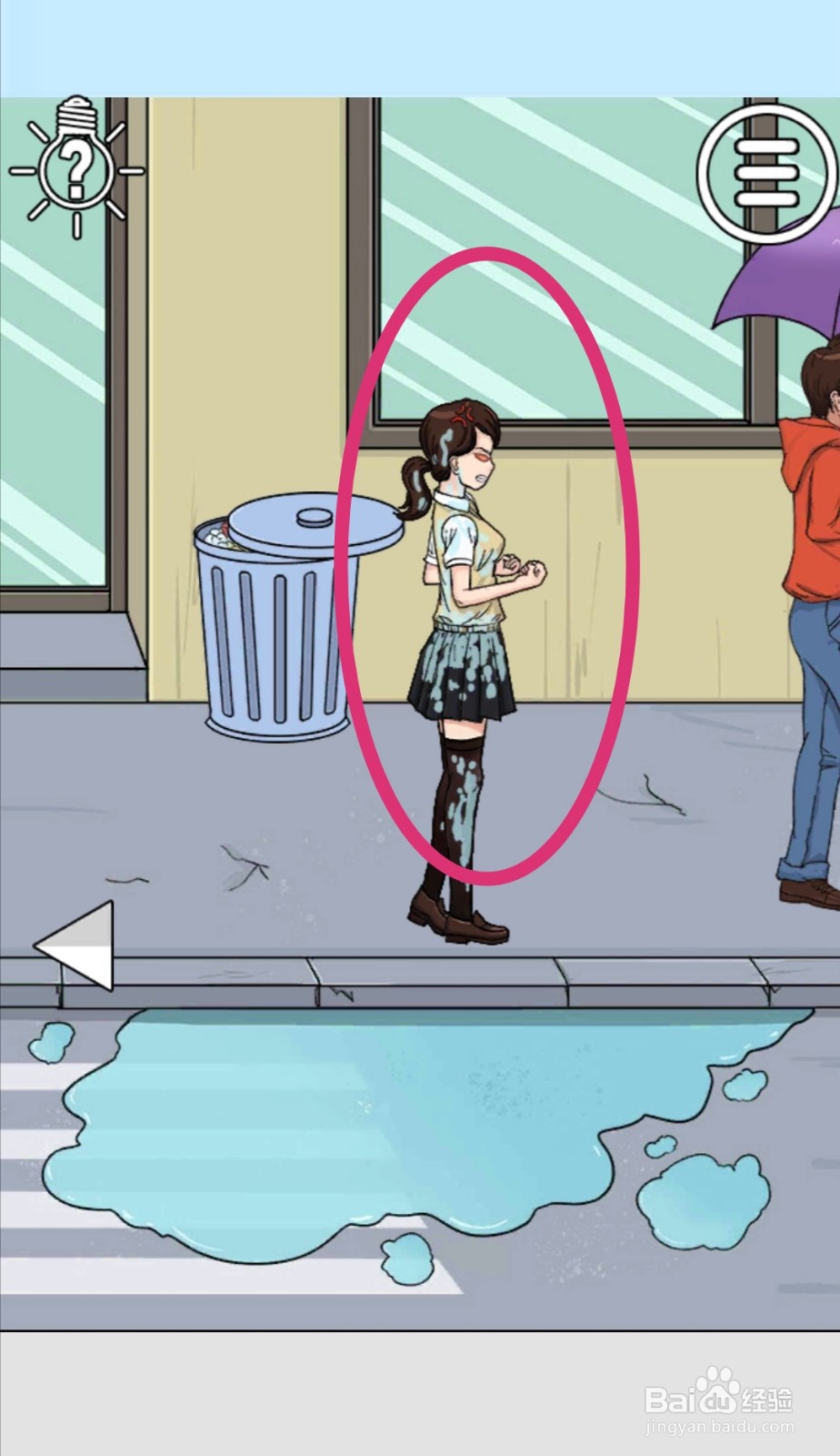 《拆散情侣大作战》第23关游戏攻略