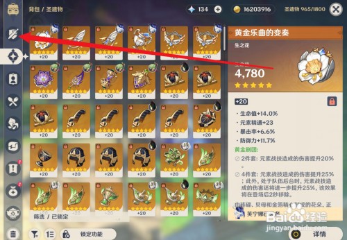 原神希格雯武器怎么操作