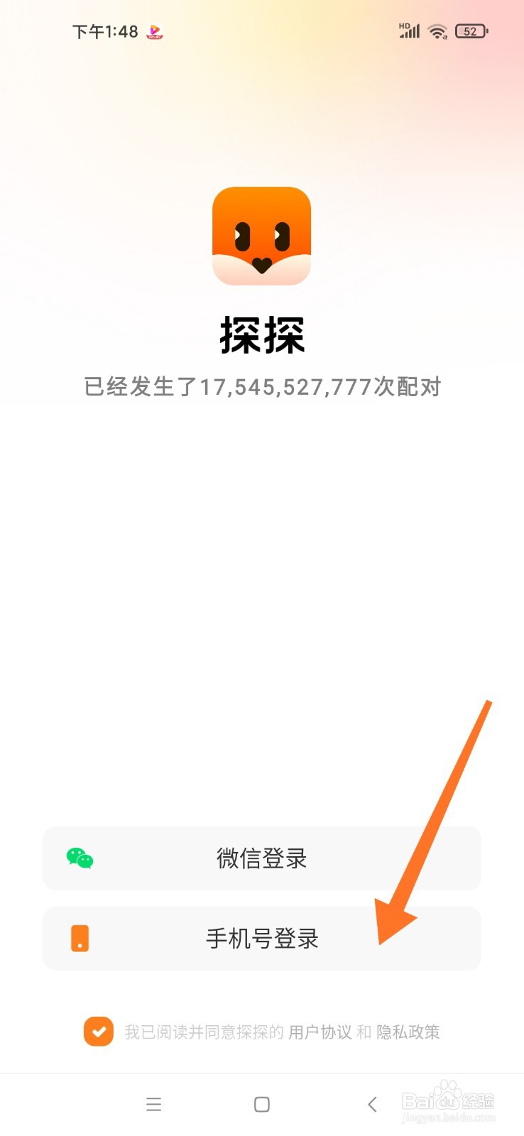 探探无限注册不死号教程