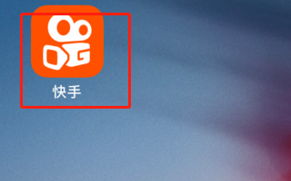 快手账号注销后还可以注册吗