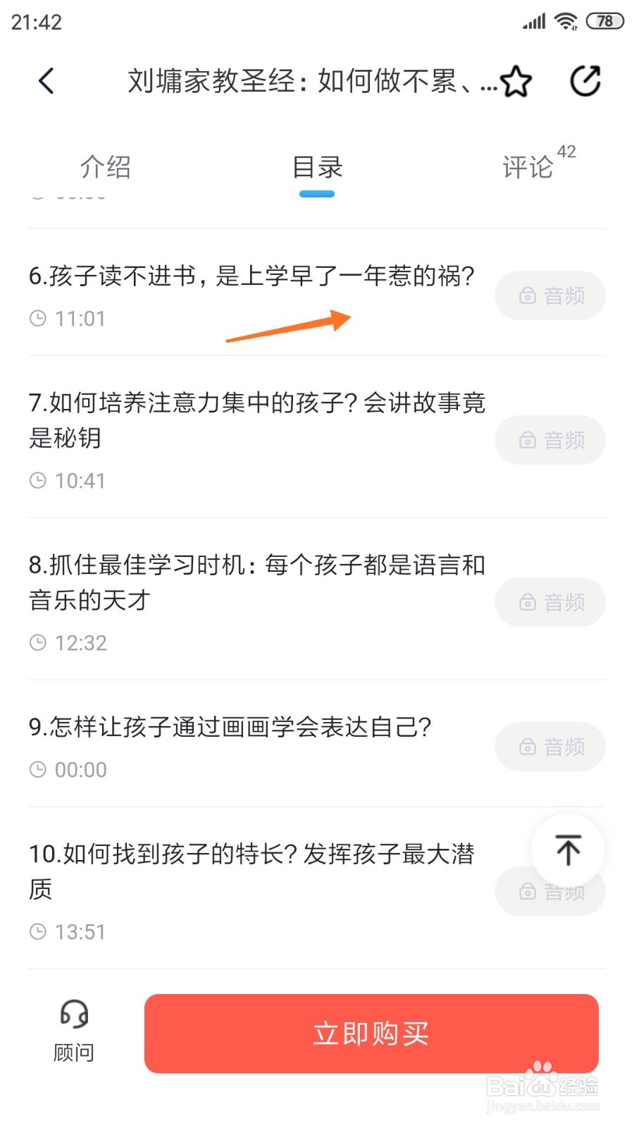 心理咨询中怎么查看是上学早了一年惹的祸