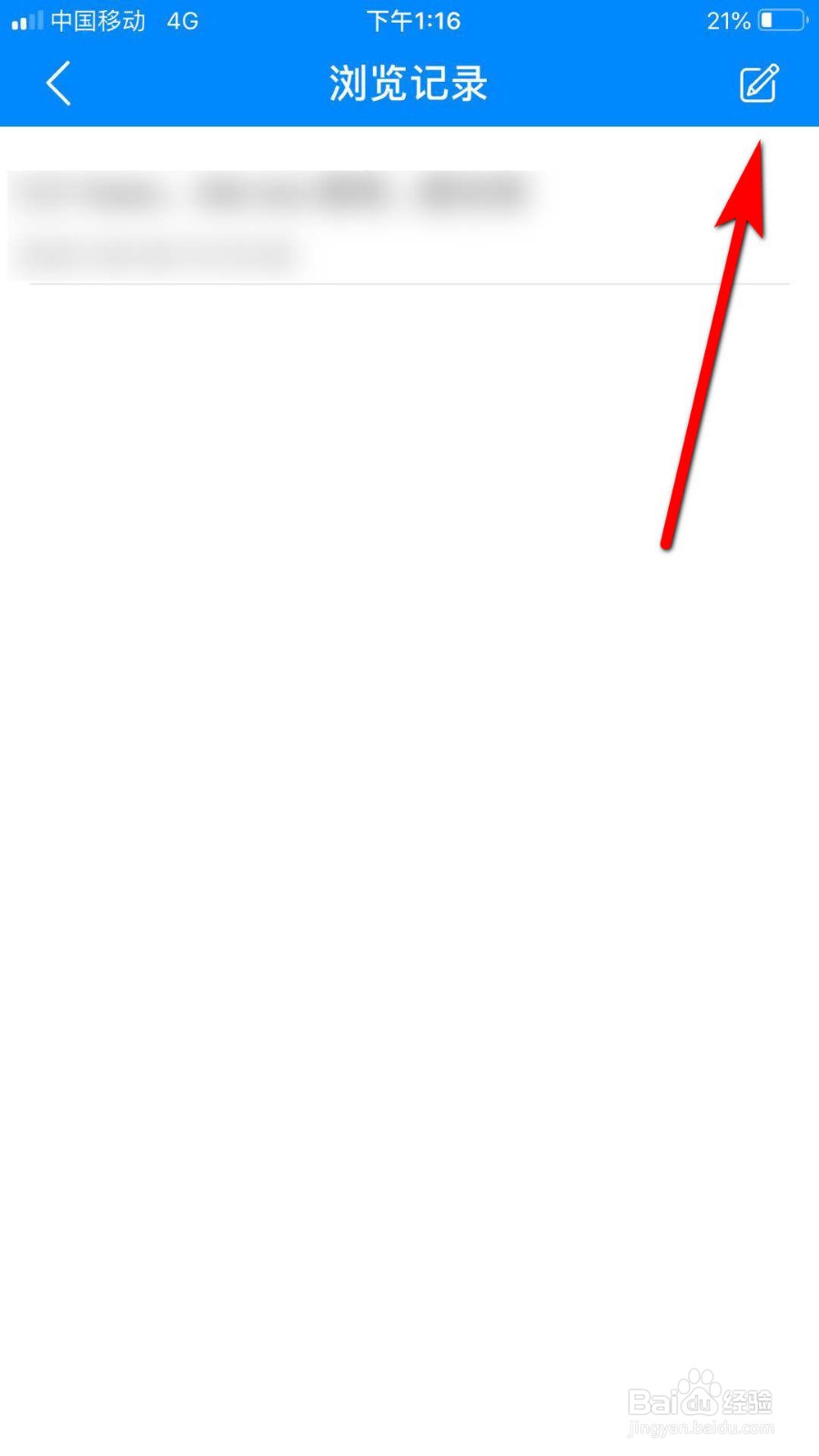 可可英语怎么删除浏览记录