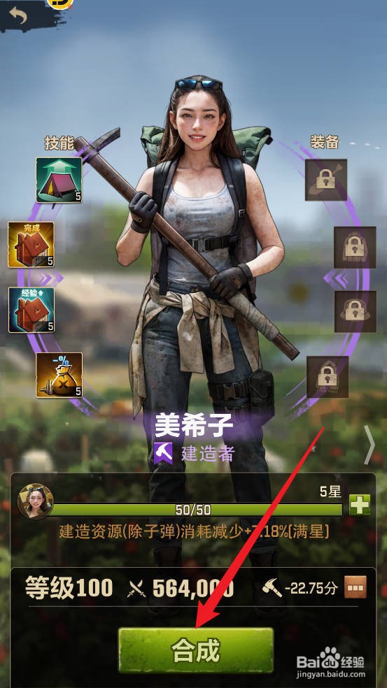 荒野迷城调查官碎片如何使用