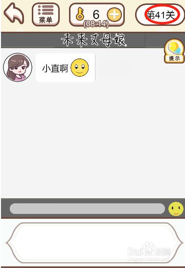 情侣求生欲第四十一关过关攻略