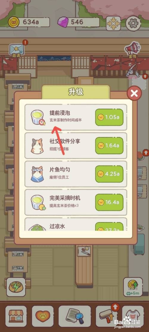 猫咪零食吧如何提前浸泡玄米茶减少制作时间
