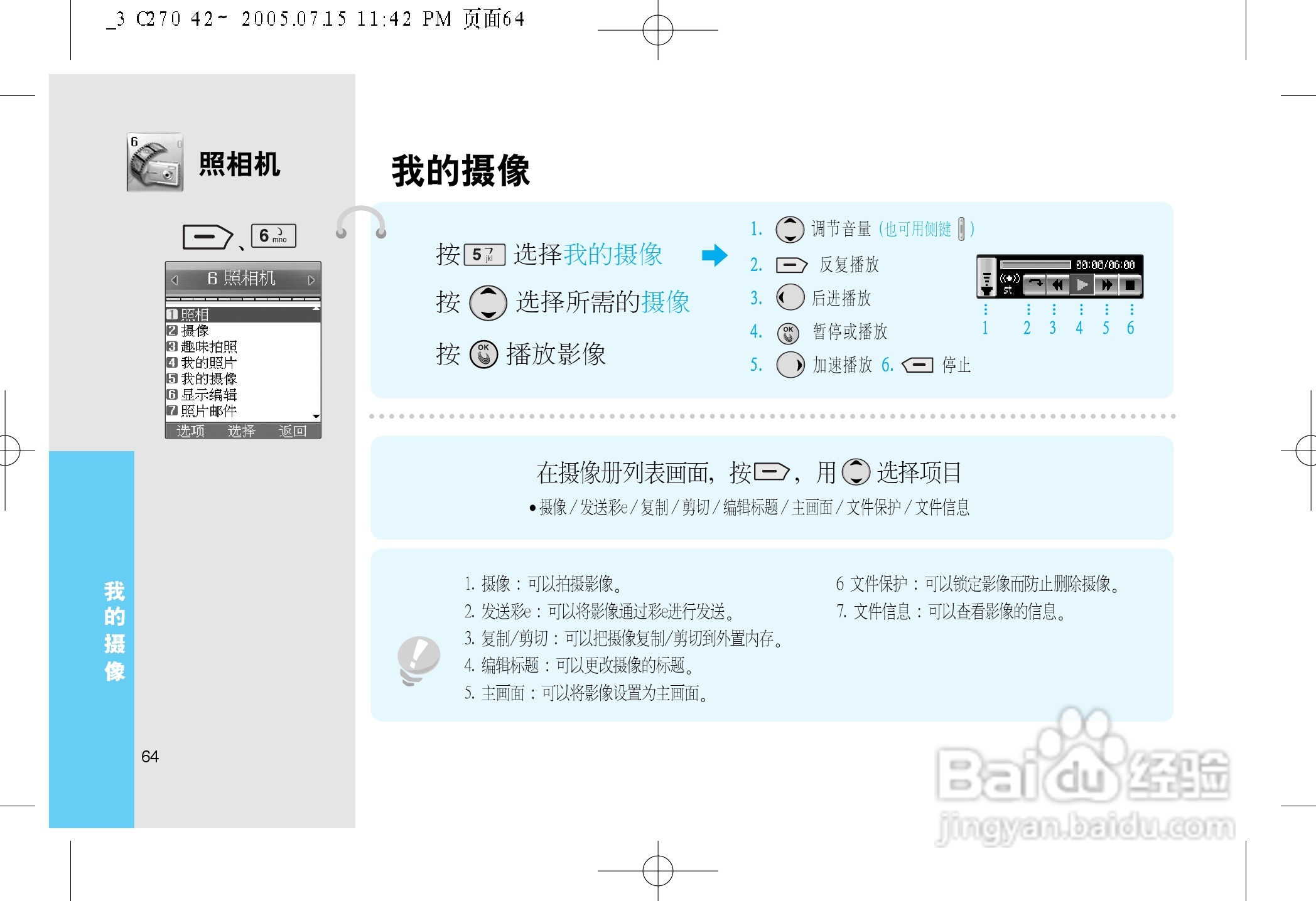 LG LG-C270手机使用说明书:[7]