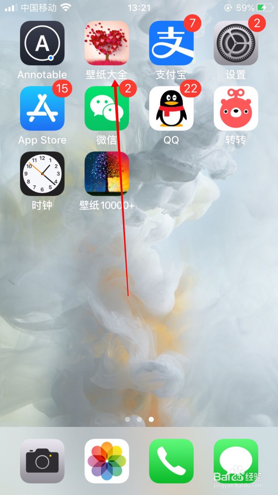 如何下载自己喜欢的手机壁纸