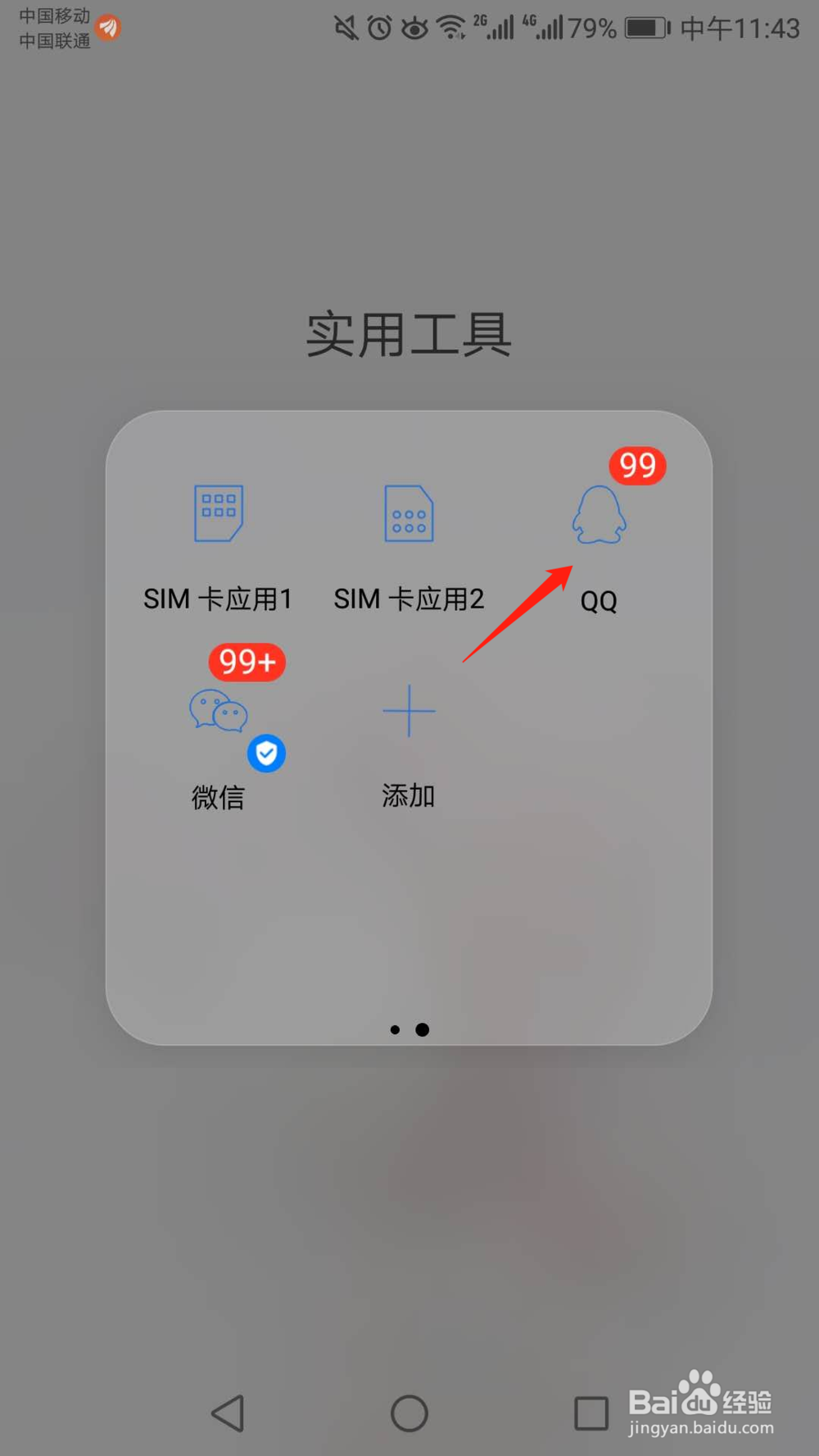 怎么查找微信公众号，查找微信公众号的方法