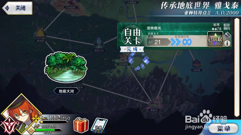 FGO凤凰羽毛在哪里刷