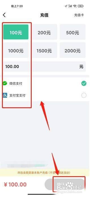 氢氪出行如何充值余额?