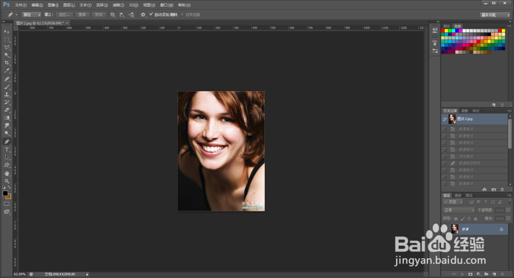 Photoshop照片美白效果
