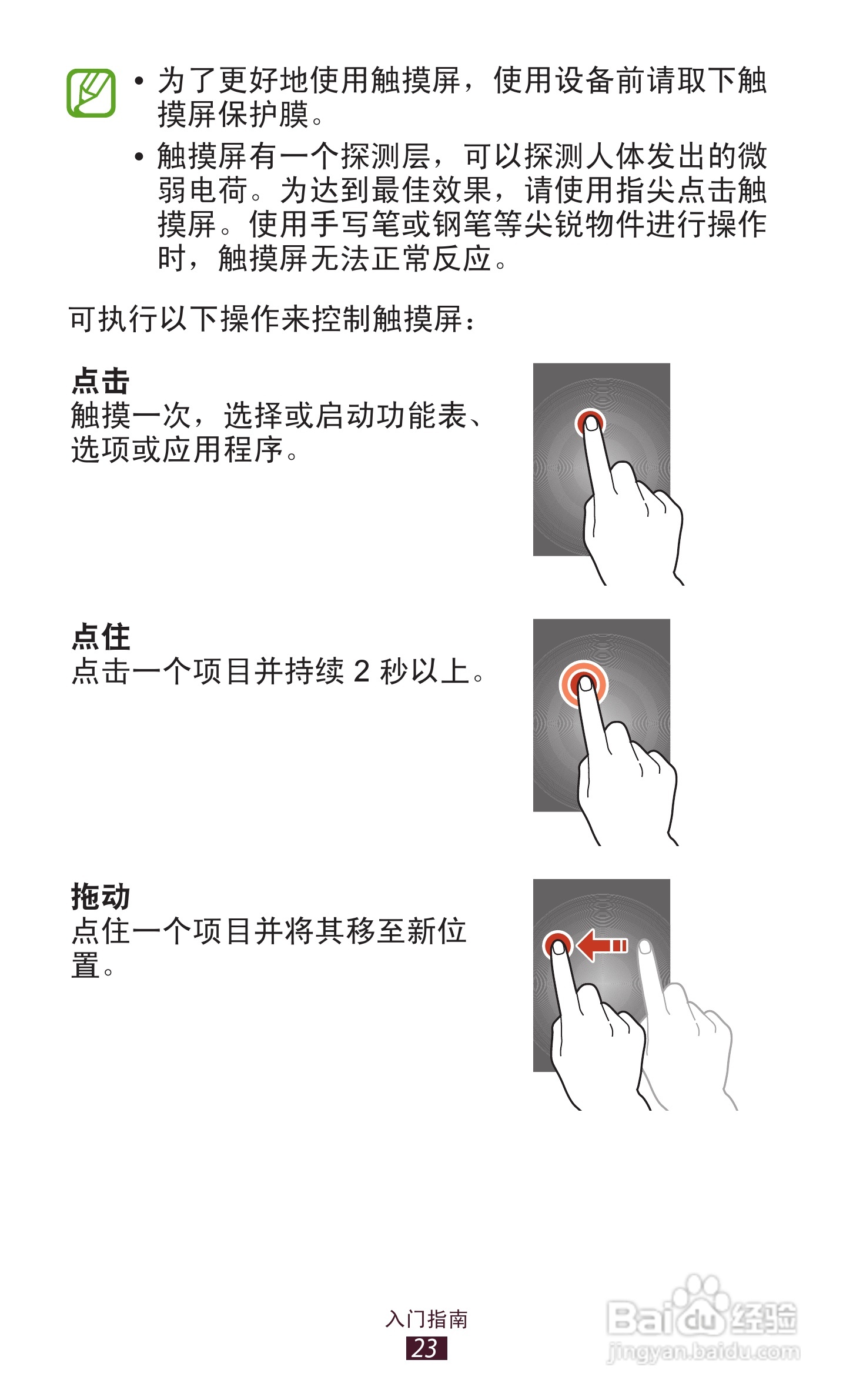 三星 GT-I9308手机说明书:[3]