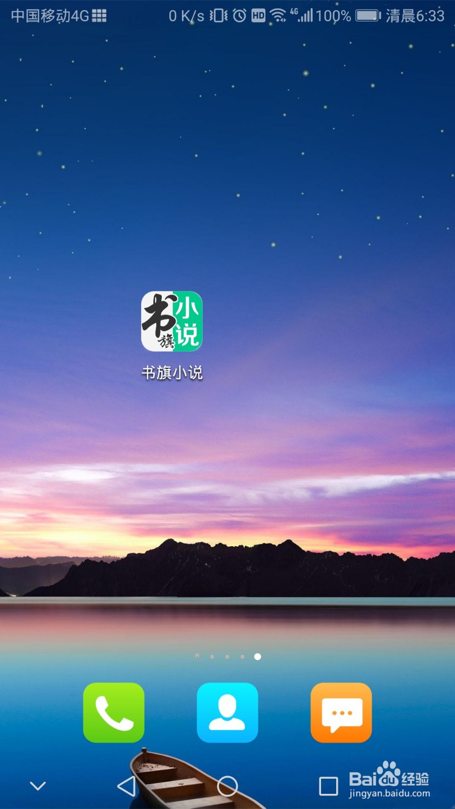 书旗小说充值消费方面的问题，如何在线联系客服