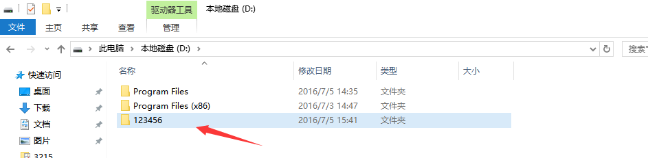 隐藏文件夹方法 让别人绝对找不到