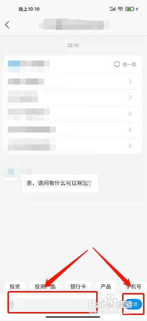 合众易宝扣钱如何找回
