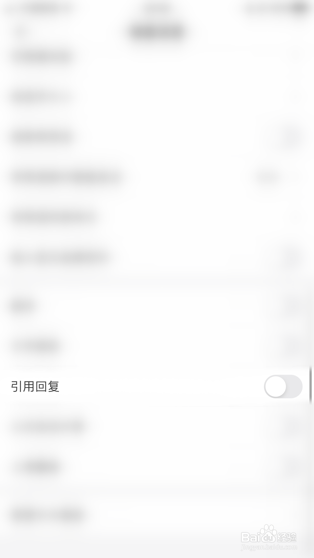 怎么开启微脉输入法引用回复