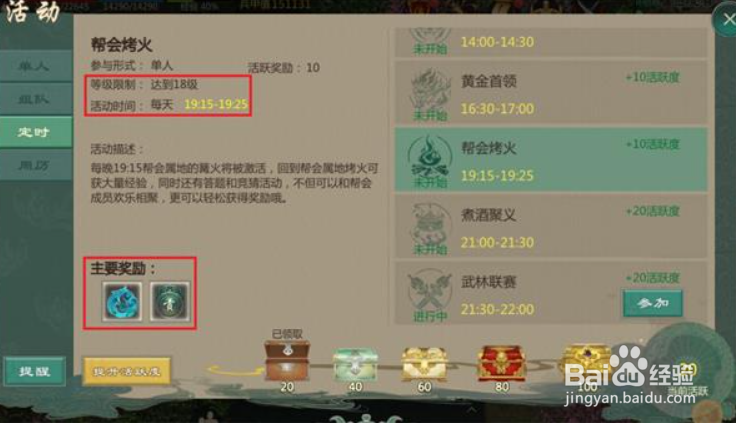 剑网1归来怎么升级