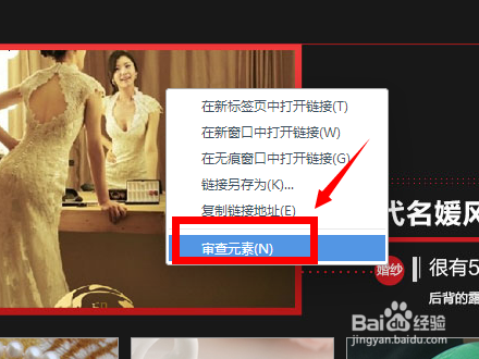 淘宝图片无法下载怎么突破