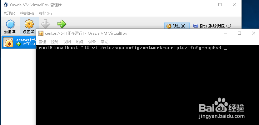 virtualbox安装好centos7使用nat网络无法上网