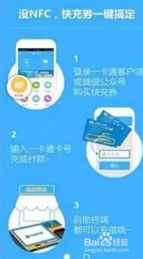 oppo K5怎样为北京实体公交卡充值