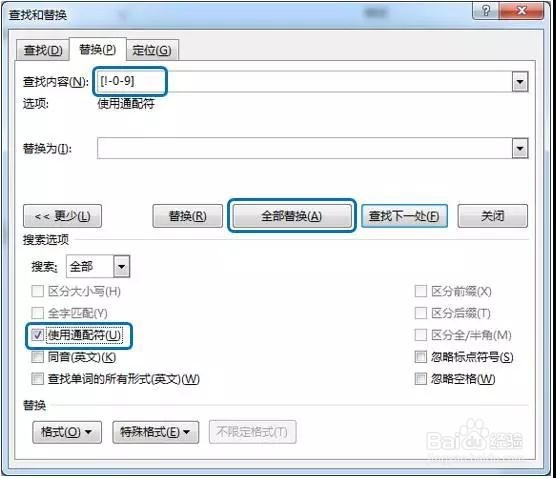 Excel实用技巧之从文本提取数字