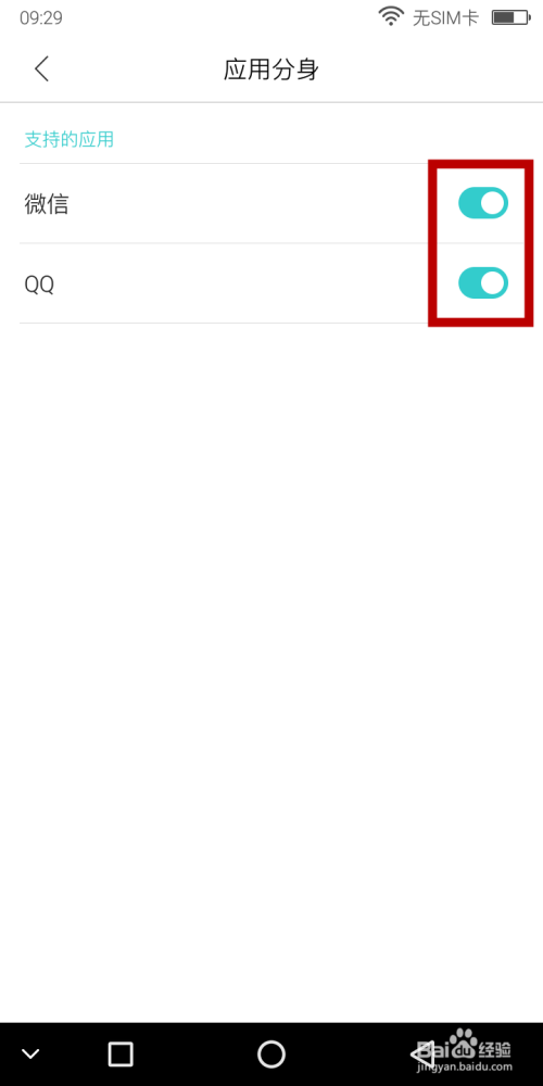 酷比s209 应用分身使用教程