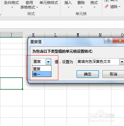 Microsoft Excel如何筛选重复值