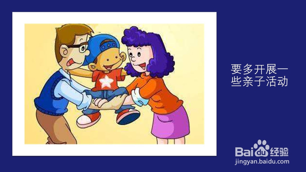 幼师如何有效的做好家长工作