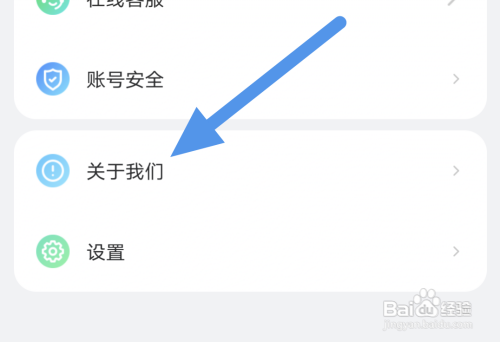 异次元APP怎样进行意见反馈操作