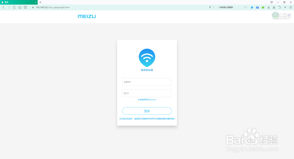 【图文教程】魅族路由器怎么设置,超简单!