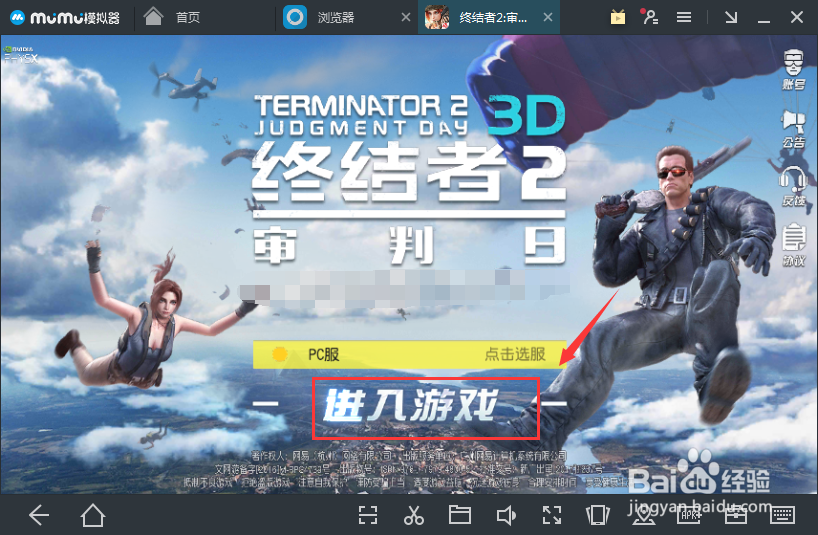 终结者2怎么获取补给箱？