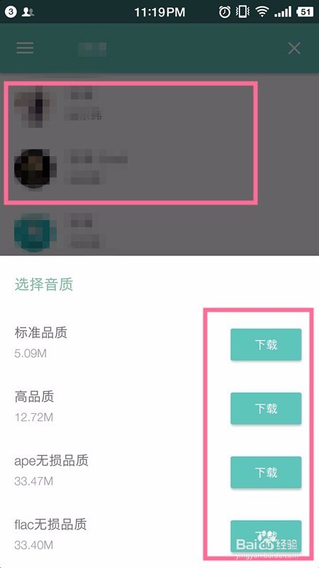 如何免费下载酷狗8收费歌曲