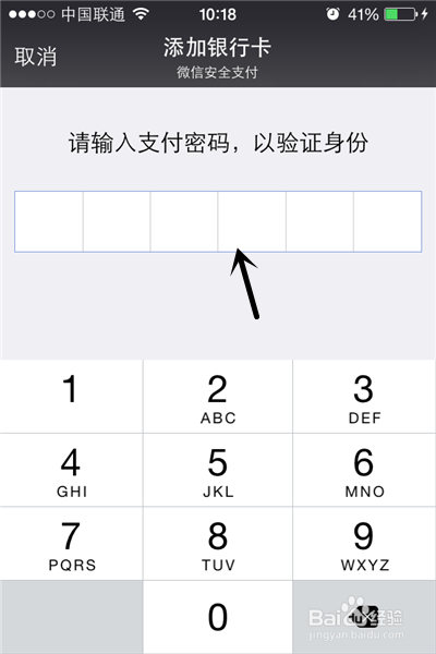 微信钱包怎么绑定网上银行卡
