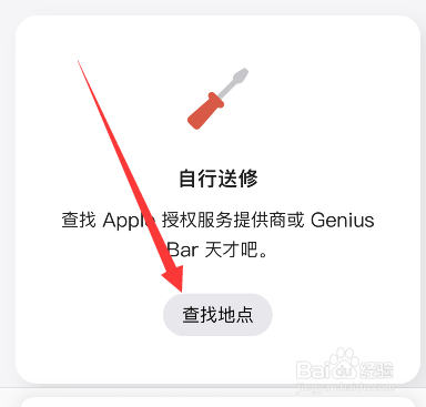 苹果手机忘记开机密码