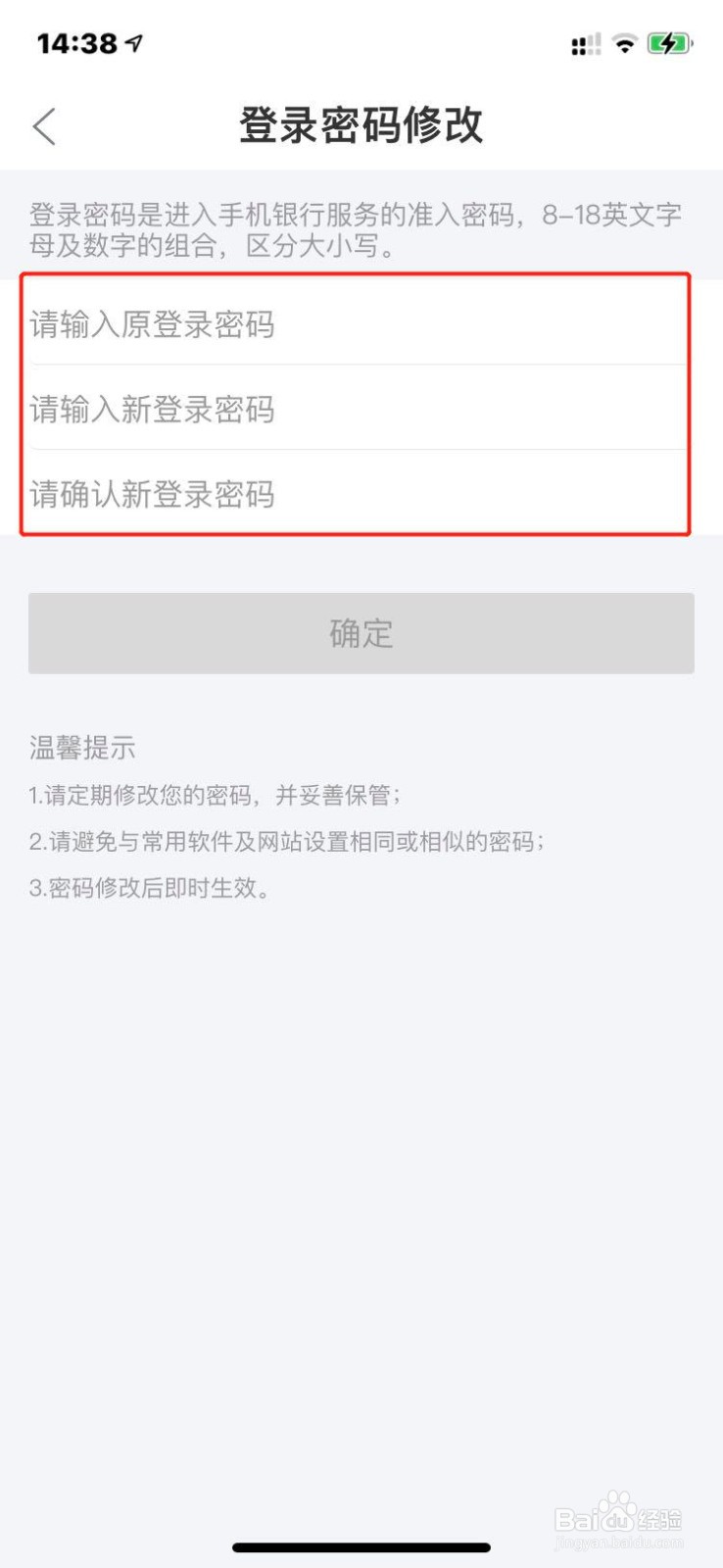 华通银行登录密码如何修改？