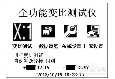 特种变比测试仪的试验方法