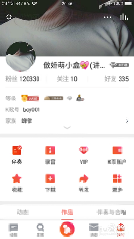 怎么用AU软件修音更好听（第二讲）