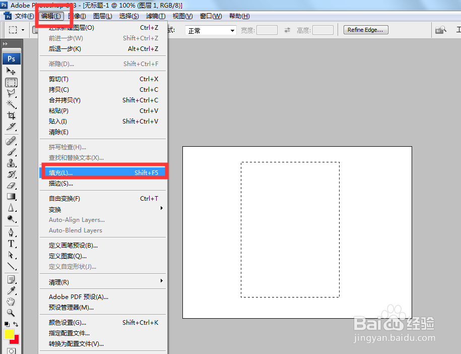 Ps如何制作纸张折角效果或页面折角效果