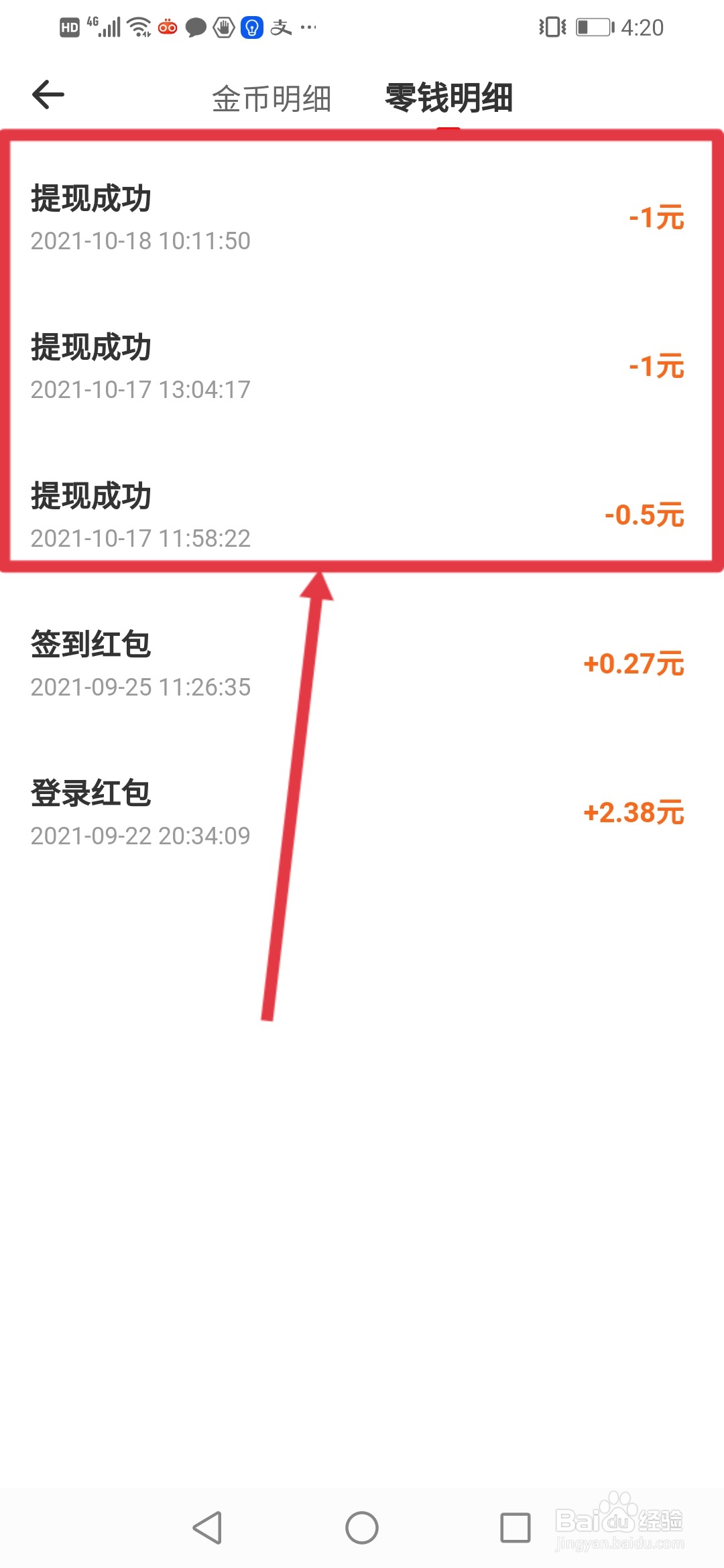 友兔怎么查看提现记录