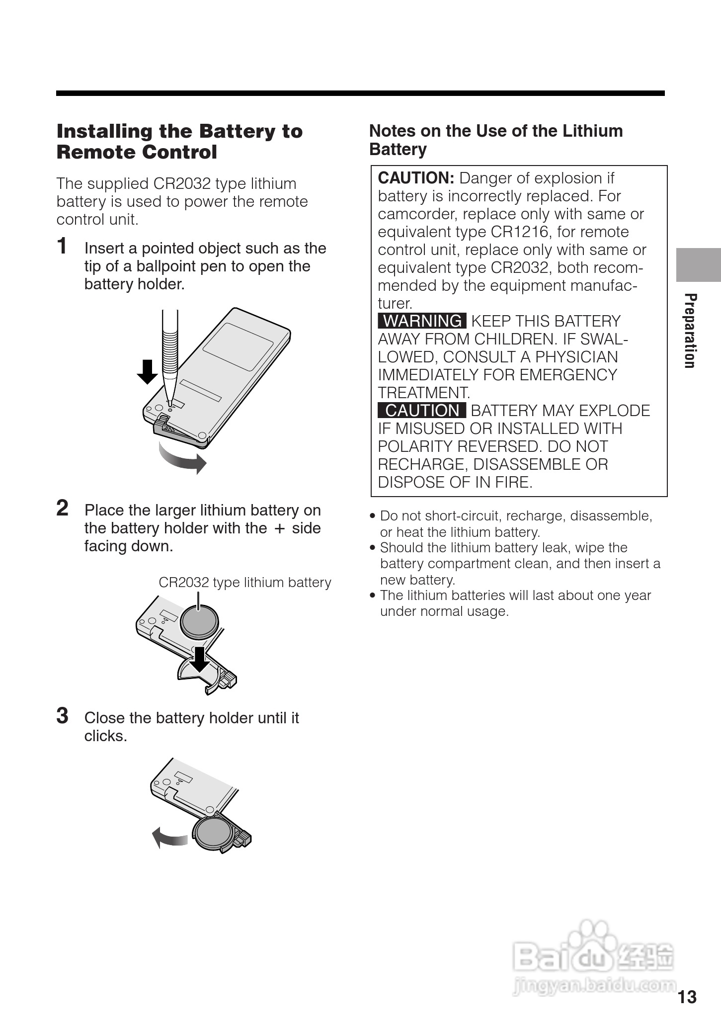 夏普VL-Z500H数码摄像机使用说明书:[3]