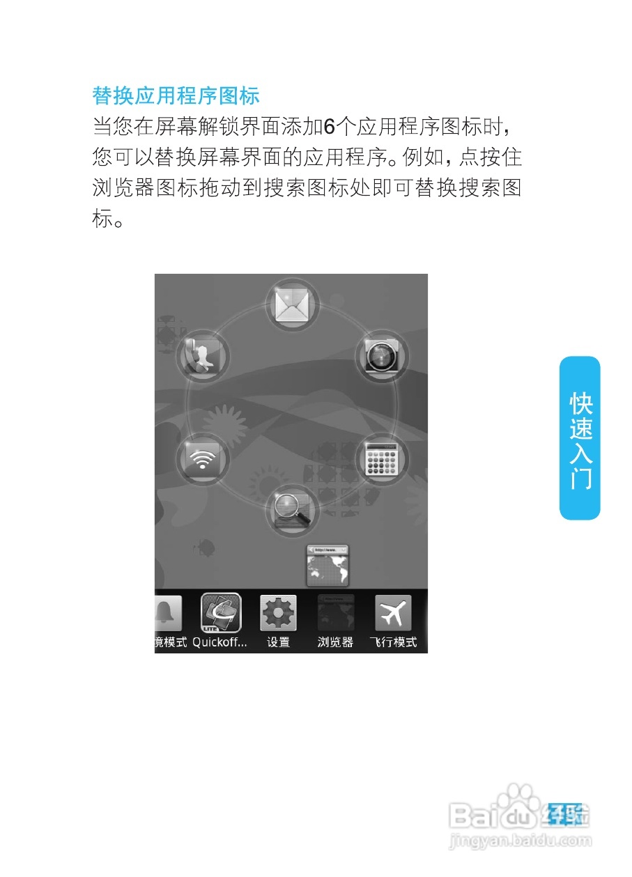 摩托罗拉XT535手机使用说明书:[2]