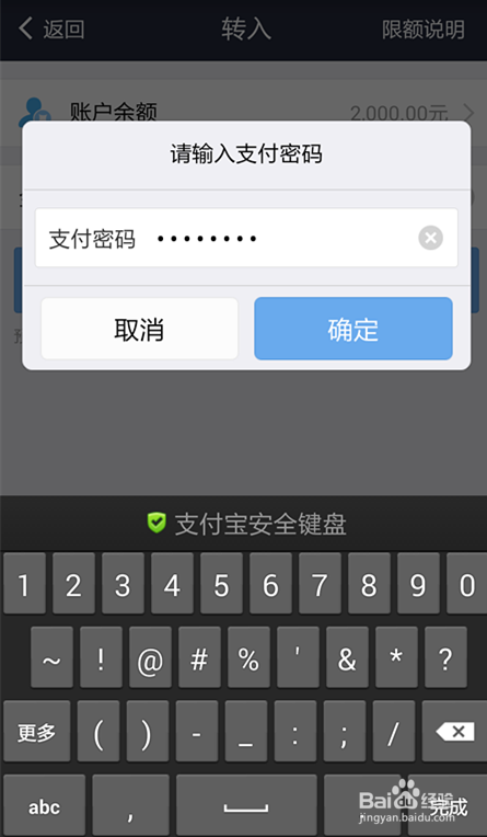怎么把钱转进余额宝?