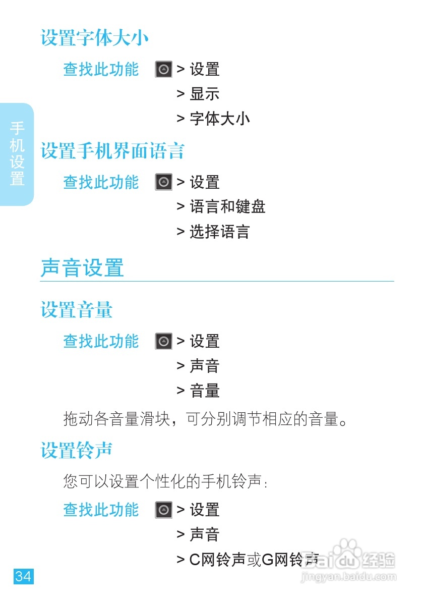 摩托罗拉XT553手机使用说明书:[4]