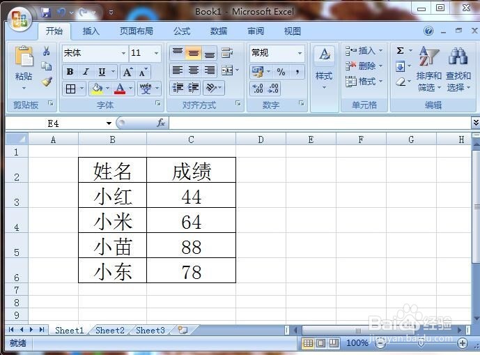 excel表格中成绩排名的方法。