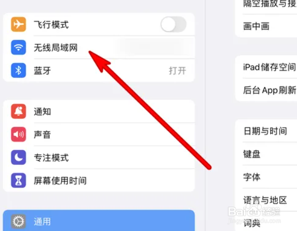 为什么ipad连不上iphone热点