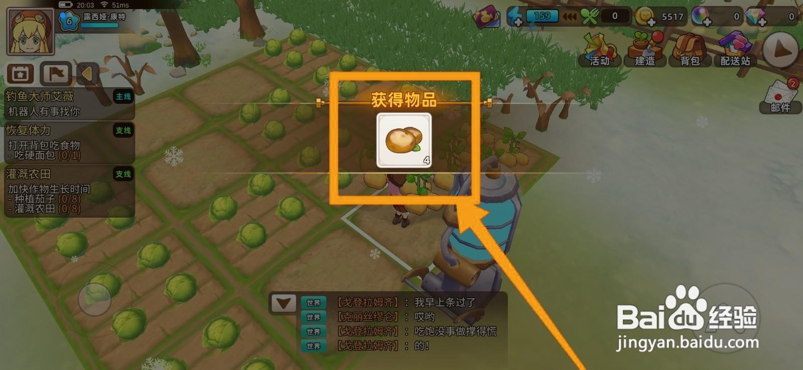 悠长假期收获土豆的方法